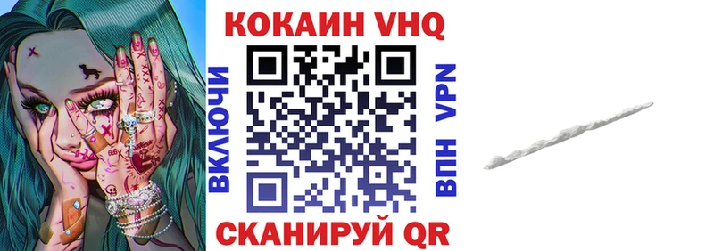 где купить наркоту Подпорожье COCAIN VHQ