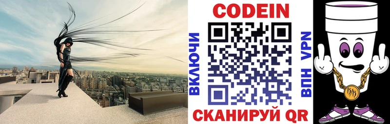 Кодеиновый сироп Lean Purple Drank  Подпорожье 
